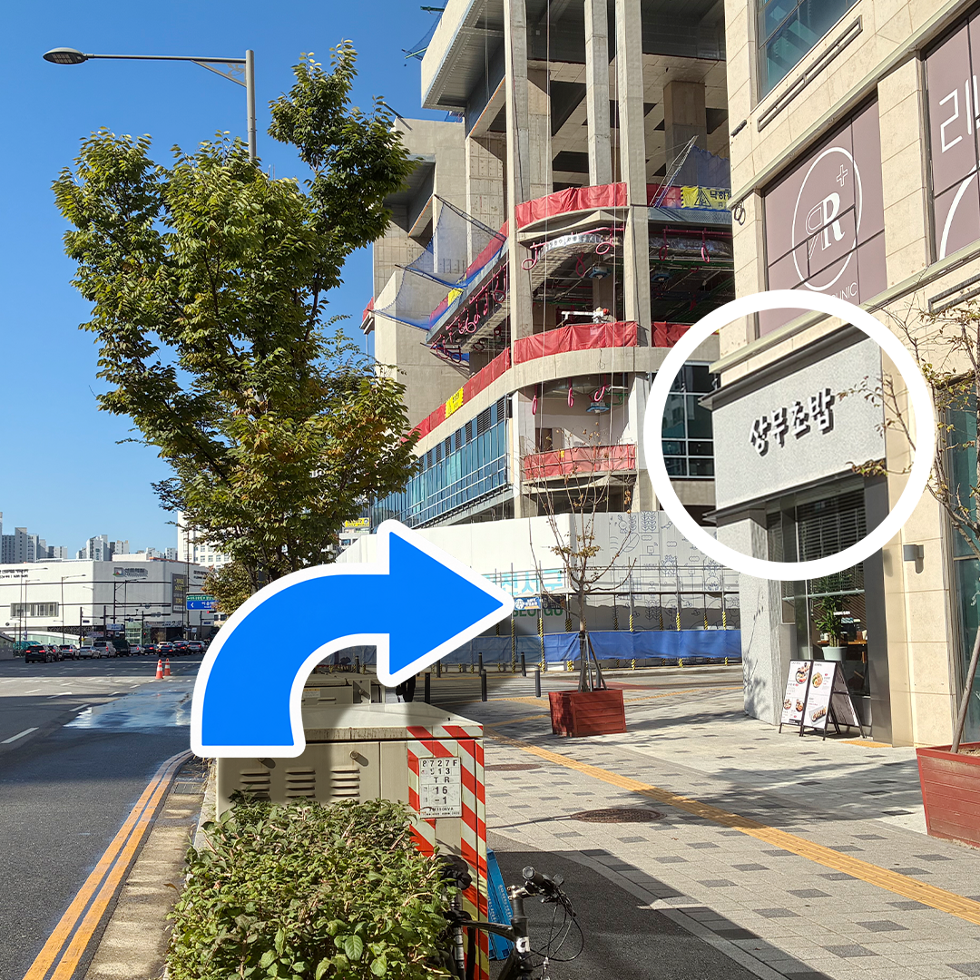 만차 시, 유현사거리에서 주차타워까지 오는 길 안내 2