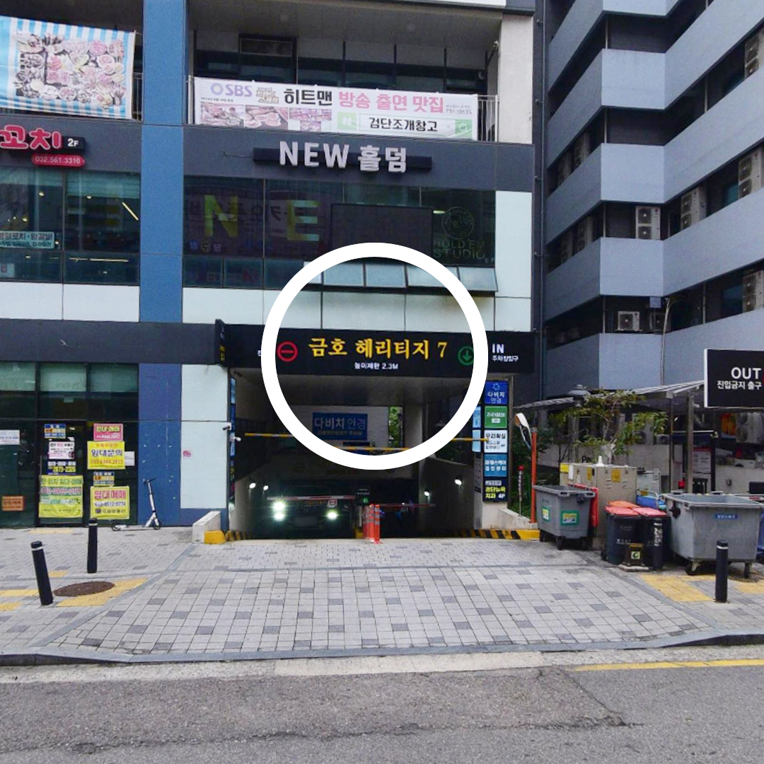 만차 시, 유현사거리에서 주차타워까지 오는 길 안내 5